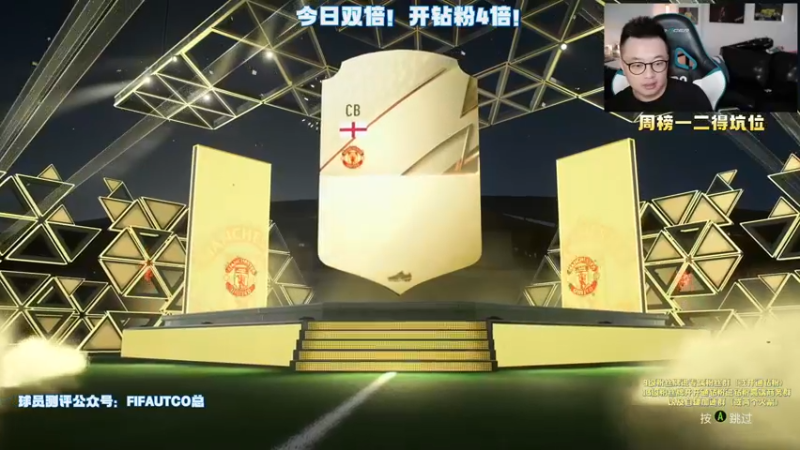 【2021-09-23 00点场】COCO花式FIFA：FIFA22我都开梅西了，你还不行吗？