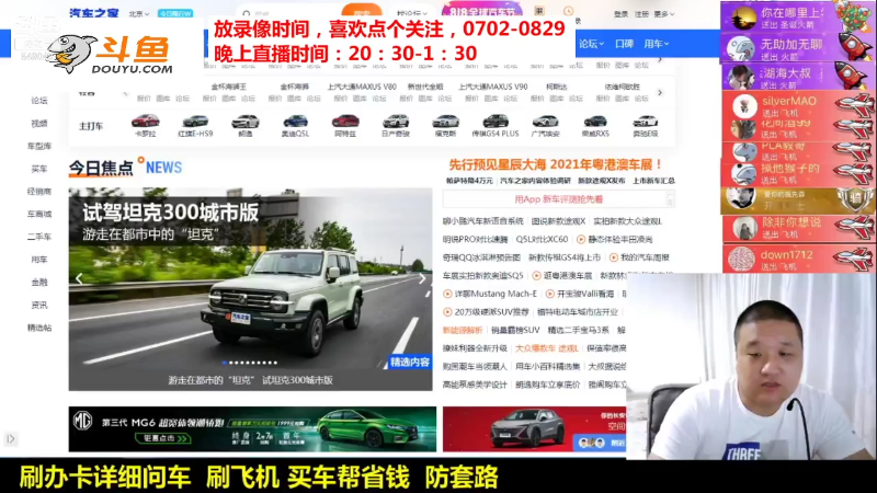 【汽车】九江008的精彩时刻 20210923 06点场