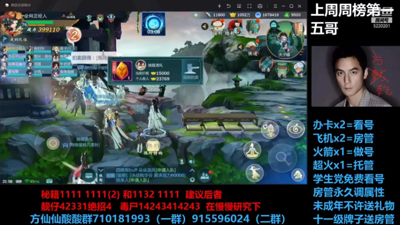 【2021-09-18 21点场】方方方仙仙：方乾   阿亮真好玩  强啊