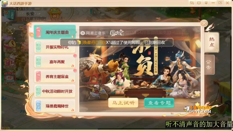 【2021-09-21 15点场】金子Pro：六六大顺区服快来一起玩