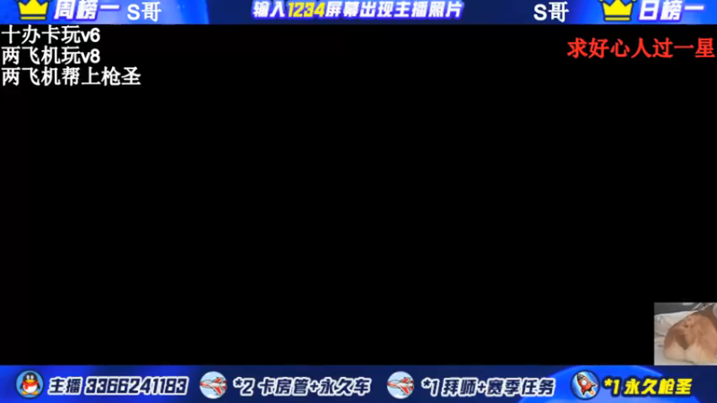 【2021-09-22 21点场】一哲丶：赛季末上分拉 有人一起嘛？