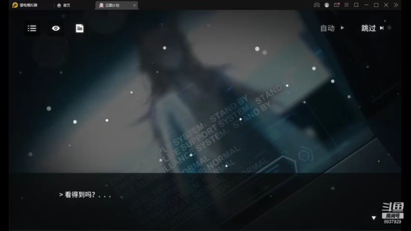【2021-09-23 12点场】甜心兔酱：游戏：    云图计划