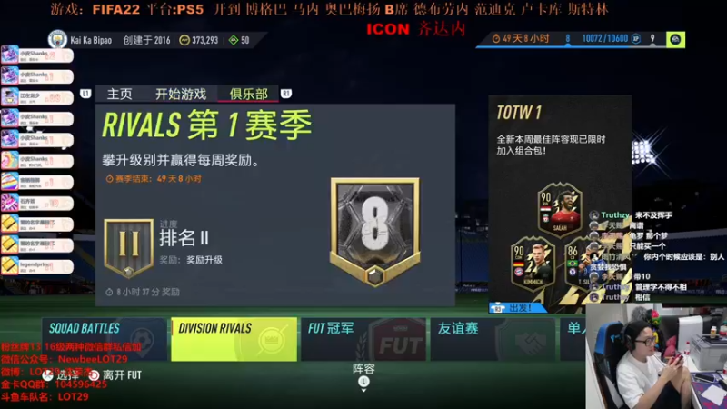 【2021-09-23 07点场】LOT29：FIFA22开齐达内的男人