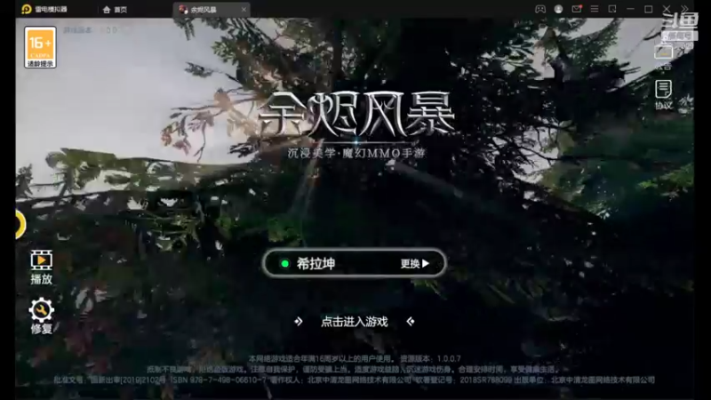 【2021-09-23 10点场】甜心兔酱：游戏：    余烬风暴