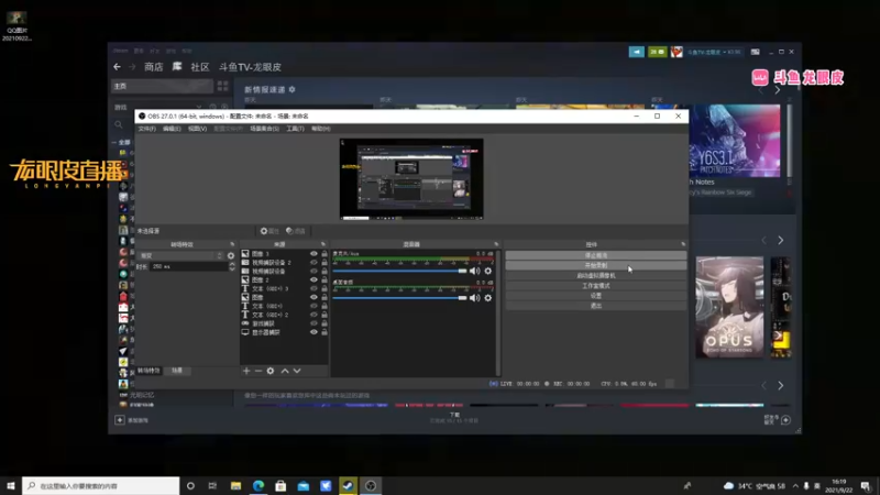 【2021-09-22 16点场】龙眼皮Lyd：大叔和萝莉的冒险之旅《风来之国》