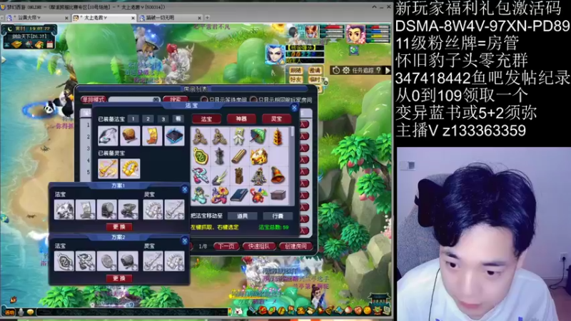 【2021-09-20 19点场】梦幻你波哥：暴力三狮驼剑会天下