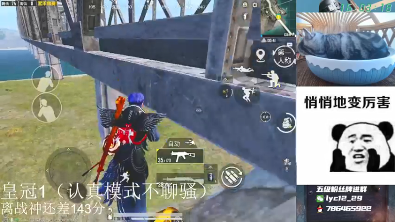 【2021-09-22 16点场】艺帝帝：单排战神最后冲刺