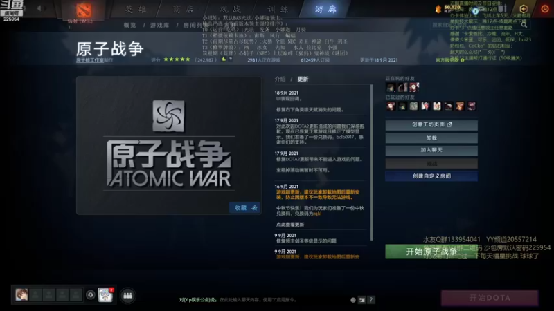 【2021-09-22 19点场】0o桂总o0：原子战争 沙包训练营欢迎上车