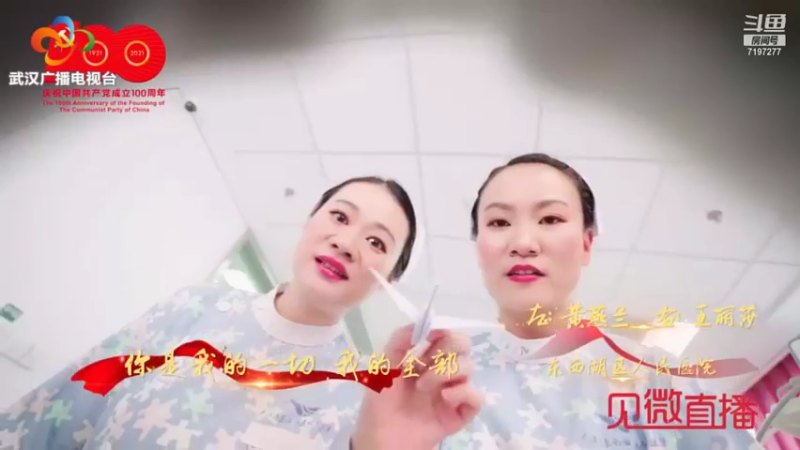 【2021-09-23 11点场】武汉妇女之家服务比拼：武汉妇女之家服务大比拼 7197277
