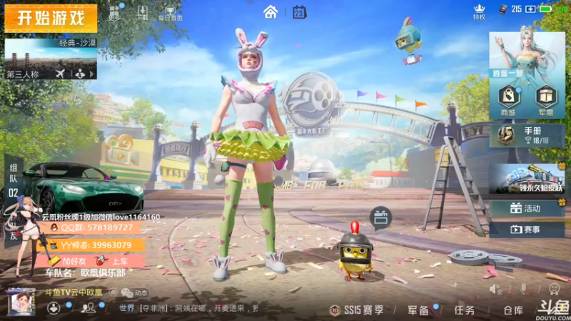 【2021-09-23 09点场】云中欧凰：【凰儿】新赛季，房管永久车位，带上王牌~
