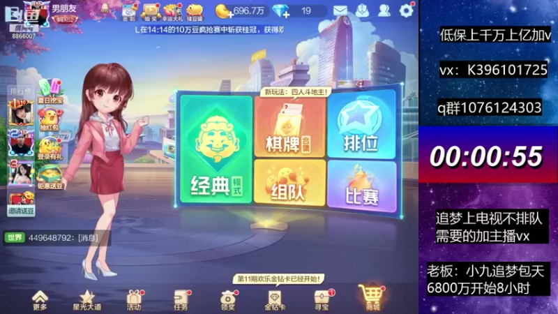 【2021-09-17 14点场】阿凯斗地主：追梦上分我是认真的