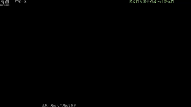 【2021-09-23 14点场】绝剑优纪丶：洛奇英雄传-七年老玩家 刀拉天花板
