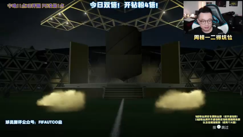 【2021-09-22 20点场】COCO花式FIFA：FIFA22我都开梅西了，你还不行吗？
