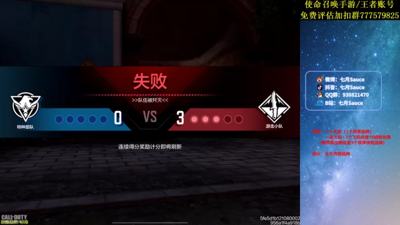 【2021-09-23 20点场】七月Sauce：晚上鲨鱼杯了