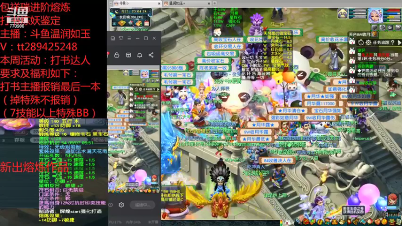 【2021-09-20 23点场】梦幻你波哥：温润如玉在线打书炼妖进阶熔炼鉴定