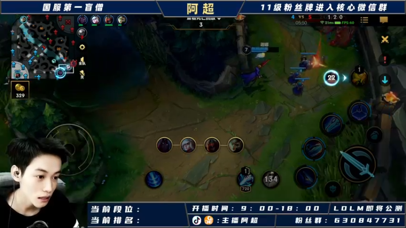 【2021-09-23 16点场】阿超cc丶：阿超：国服野王在线冲榜！