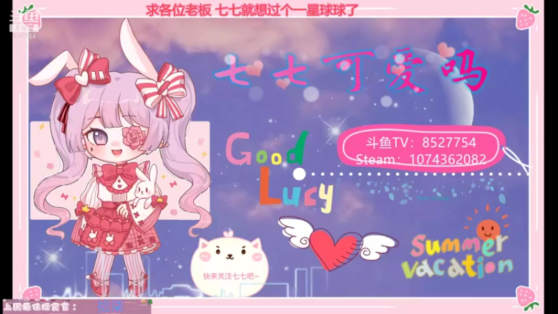【2021-09-18 22点场】晚安七七Audrey：嘿~你是来看七七的吗？