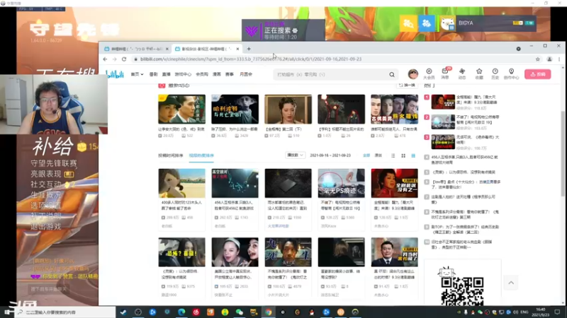 【2021-09-23 16点场】BigYa44198：必鸽牙随缘直播间