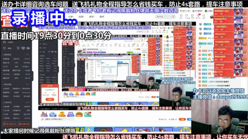 【2021-09-23 16点场】蒙奇你你你：斗鱼最专业汽车解说  在线直播