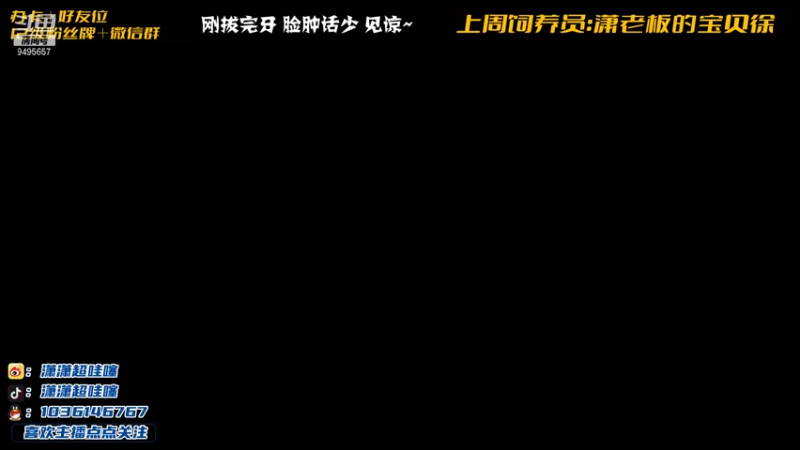 【2021-09-22 19点场】NB丶潇老板：大师局狂野卡萨丁乱秀~