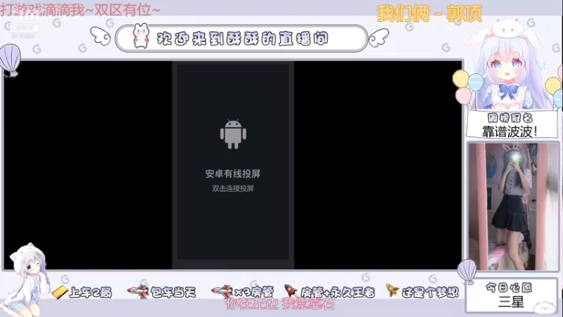 【2021-09-22 20点场】酥酥今天挨打了嘛：中秋快乐！月饼节冲鸭~