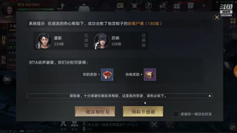 【2021-09-22 20点场】星小渔：《新盗墓笔记》继续走起