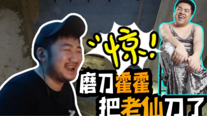 【主播别白给•CSGO】109黄旭东惨遭茄子磨刀，观众看完直呼过瘾！雷电法王QKA