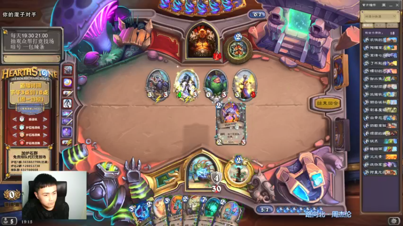 【2021-09-23 19点场】杨清枫：一个月30多个12胜的主播 现场吹牛！