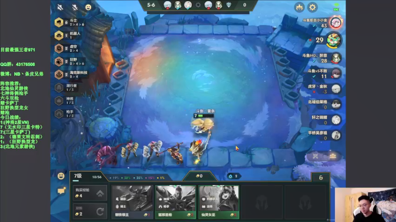 【2021-09-23 15点场】NB丶条皮兄弟：版本答案最强阵容蓝翔挖掘机