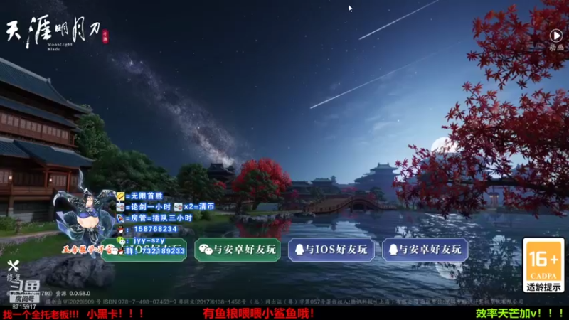 【2021-09-22 12点场】洋言呀呀呀：中秋节快乐！聚集五毒梦的直播间！