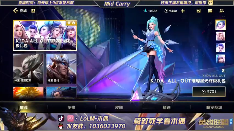 【2021-09-22 09点场】心星丶木偶：国一加里奥，指挥与技术一体