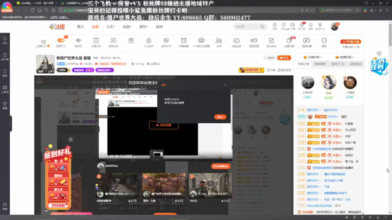 【2021-09-23 14点场】白衣坏坏de：新僵尸世界大战 首播