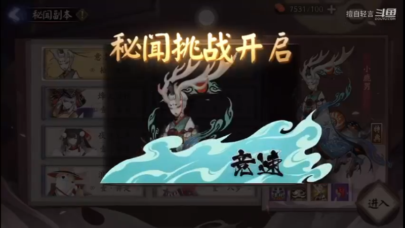 阴阳师回归