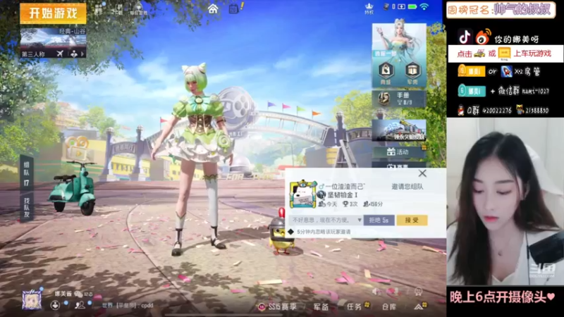 【2021-09-20 17点场】人间小娜美：晚上8点开播哦~~