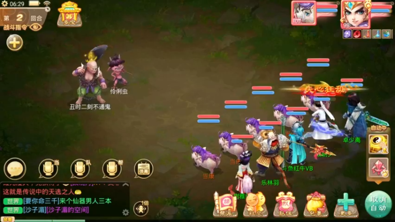 【2021-09-23 06点场】红牛VB：【红牛】逆天改命,牛转乾坤,必胜局！