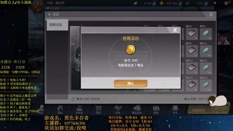 【2021-09-22 15点场】唐优伶的杂货铺：诶嘿嘿嘿，来了