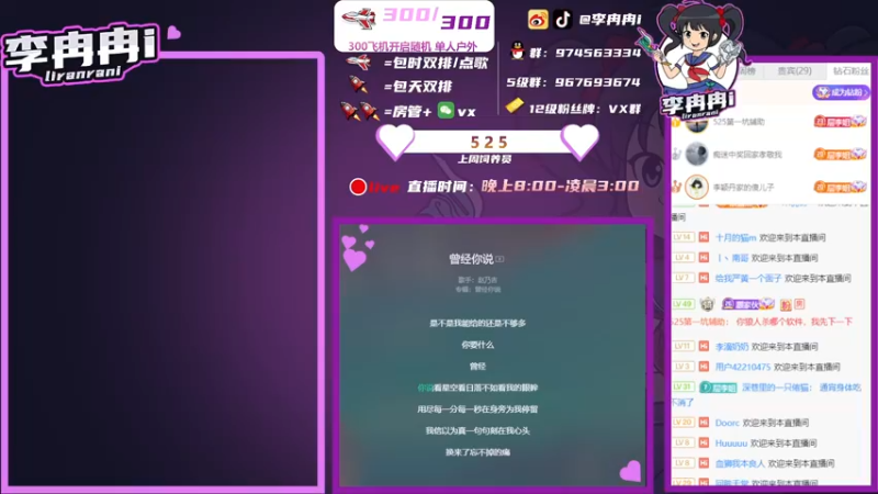 【2021-09-23 03点场】李冉冉i：冉冉：深夜狼人杀，办卡上车