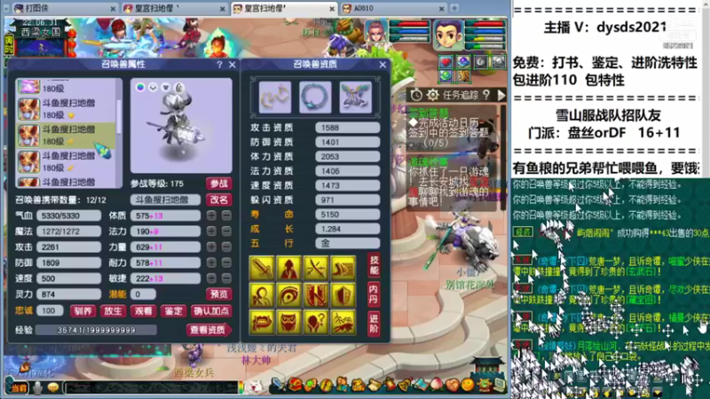【皇宫扫地僧】我现在可以说是无敌了，谁敢与我一战！