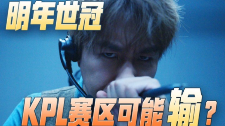 那就从秋季赛开始 赢下去！