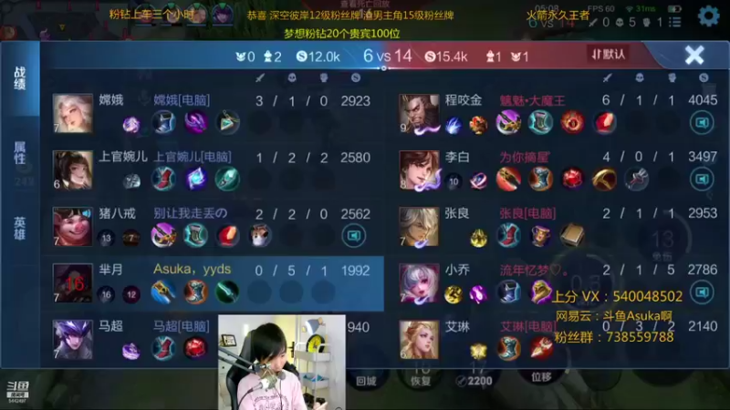 【2021-09-22 23点场】路人王Asuka：【国服韩信李白，巅峰赛冲击全国前十】
