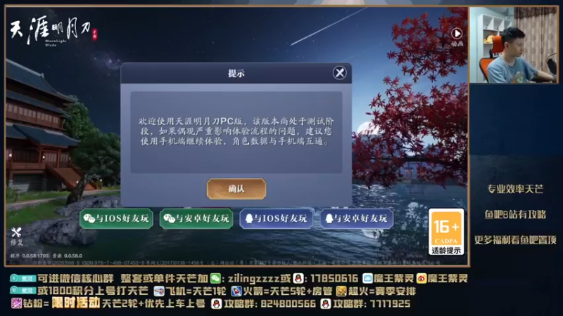 【2021-09-23 18点场】魔王紫灵：紫灵:晚上长生剑打天下归宗