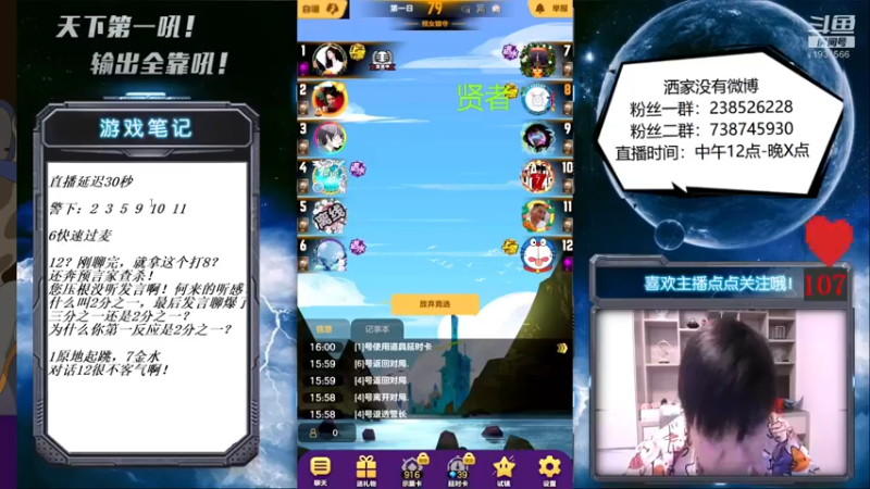 【2021-09-23 16点场】天下第一吼：外瑞古德~好好好！