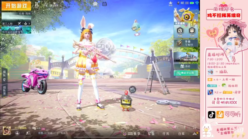 【2021-09-23 18点场】可可昕ohh：【你的小甜昕】欢乐带粉~