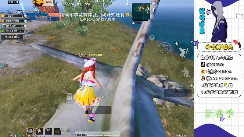 我在斗鱼看小QIMBA直播和平精英