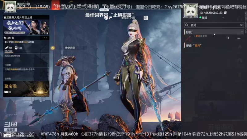 【2021-09-20 21点场】馒头超仙女哒：周一惹哥哥们记得回家吖