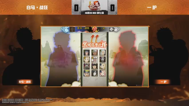 无差别40强白马丶战狂0：2一护