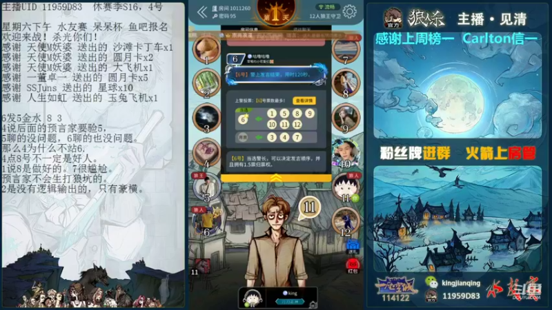 【2021-09-23 01点场】见清king：星期六水友赛！鱼吧报名