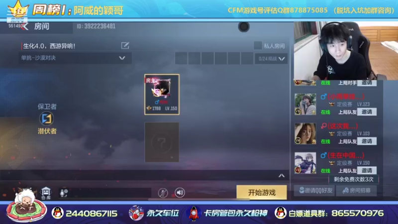 【2021-09-23 02点场】文艺丶EP：卡房管拿传奇边框和头像框啦