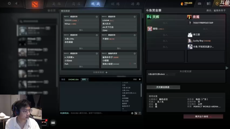 【2021-09-23 18点场】单车老师不迟到：专业解说斗鱼赏金赛