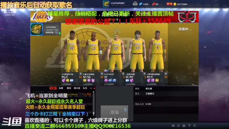 【2021-09-20 18点场】Life杜少：感谢慕慕的总榜第一！